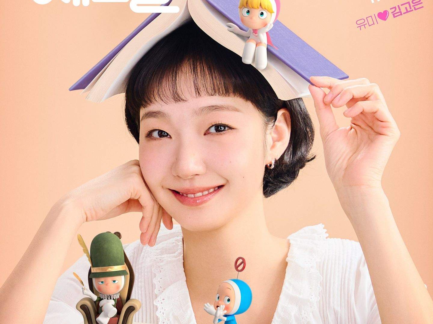 yumi's cells kim go eun