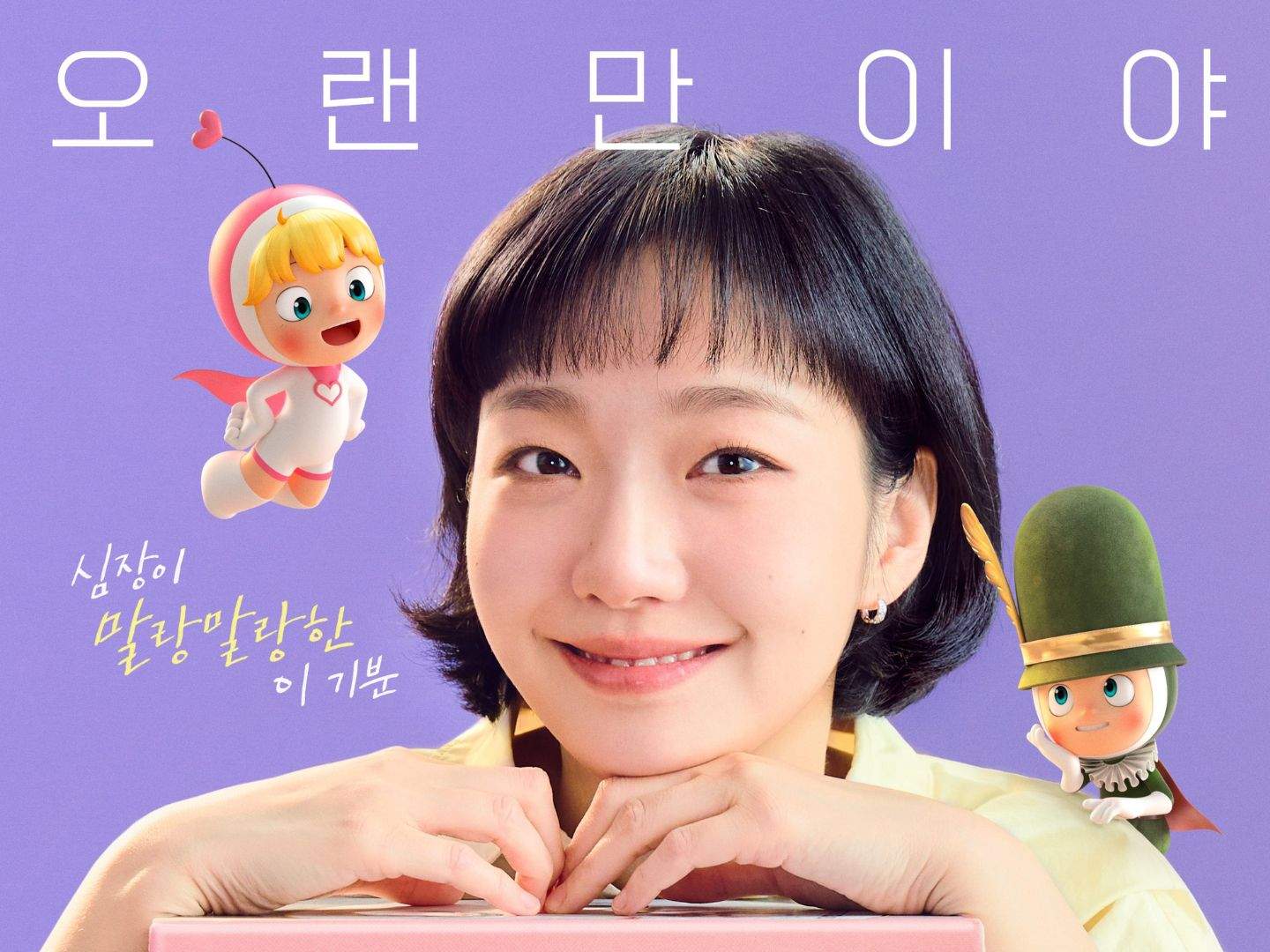 yumi's cells season 3 episode 1 recap