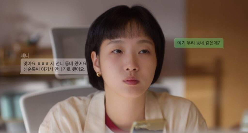 kim go-eun stars as kim yumi in yumi's cells season 3