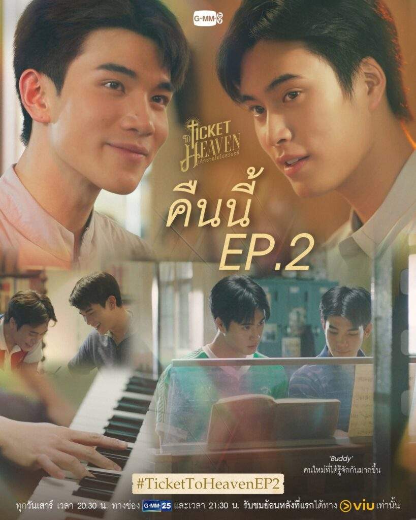 Ticket to Heaven Episode 2