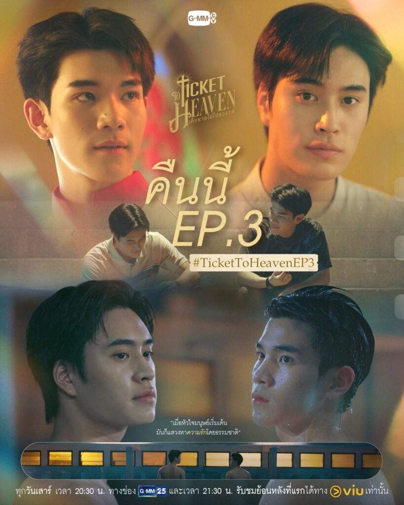 Ticket to Heaven Episode 3