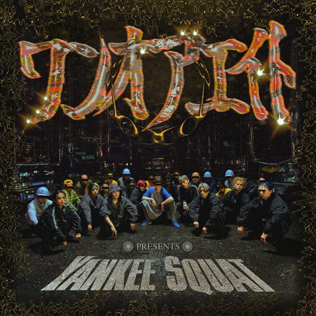 ONE OR EIGHT YANKEE SQUAT
