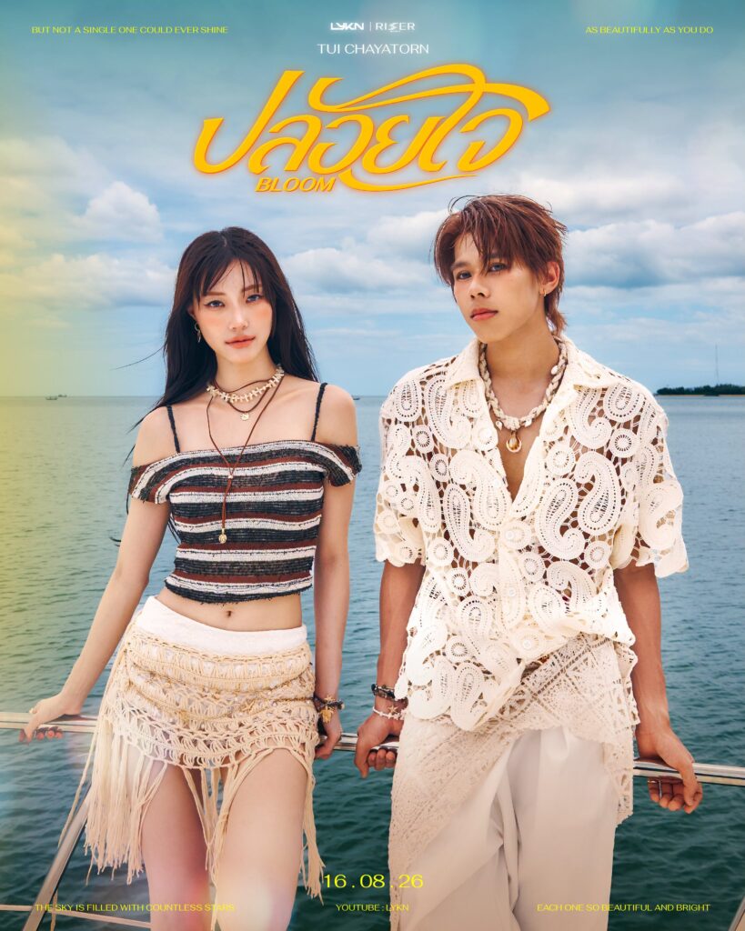 Tui Chayatorn x JingJing Yu