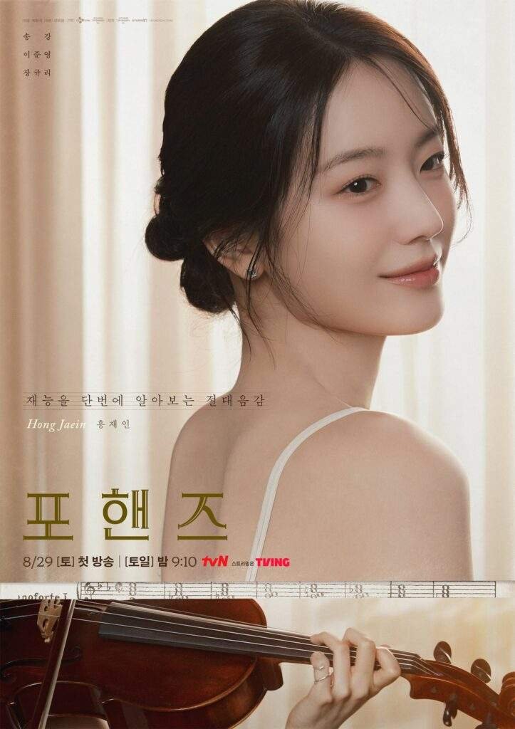hong jaein four hands