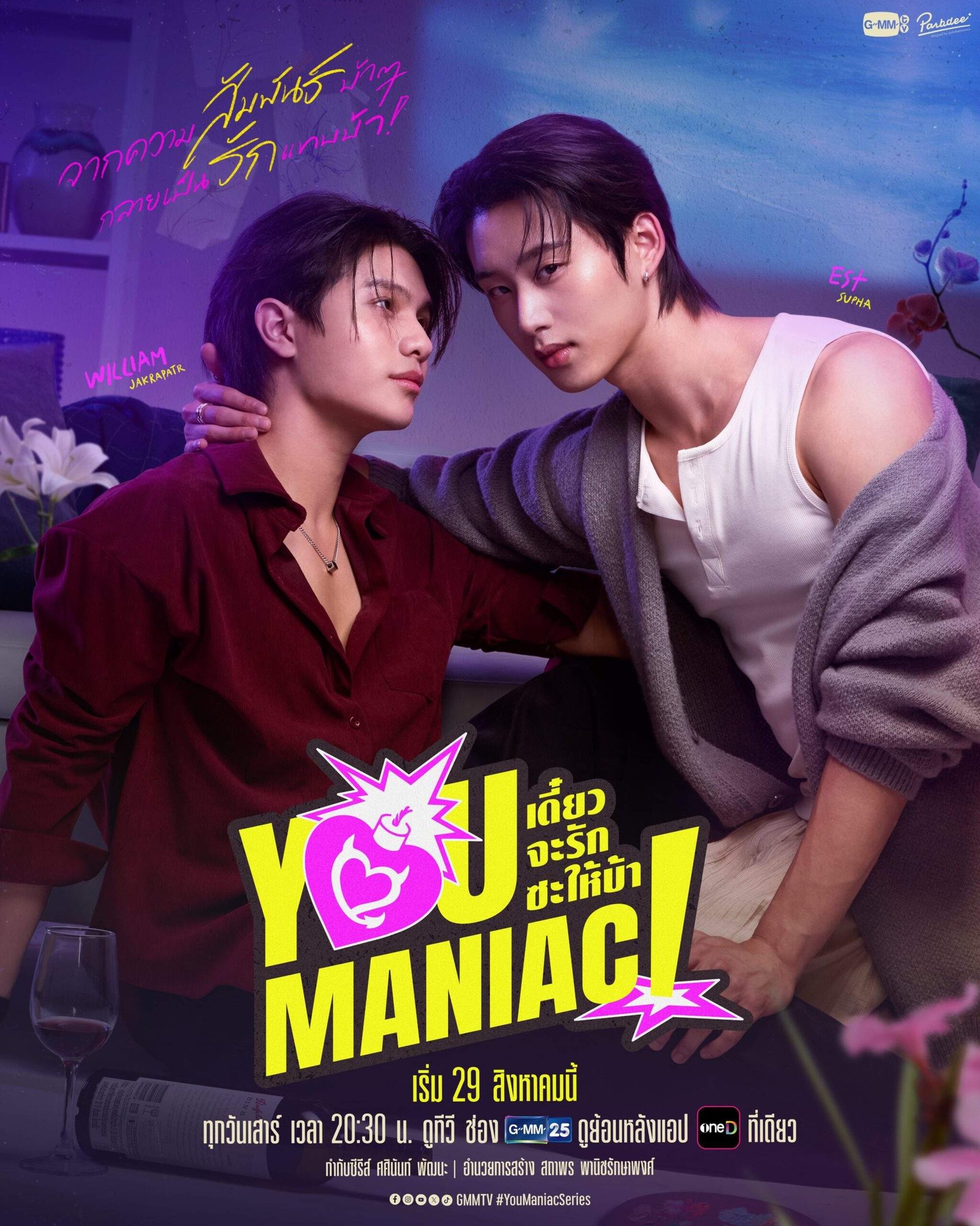 you maniac poster