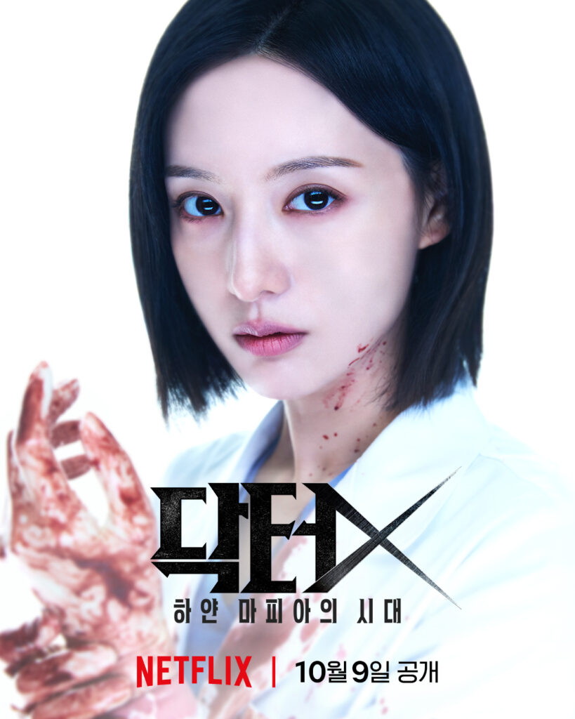 Doctor X Mafia in White